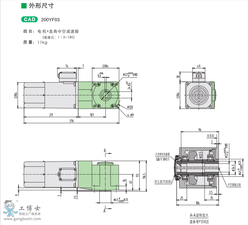 200W調(diào)速電磁制動電機(jī)3
