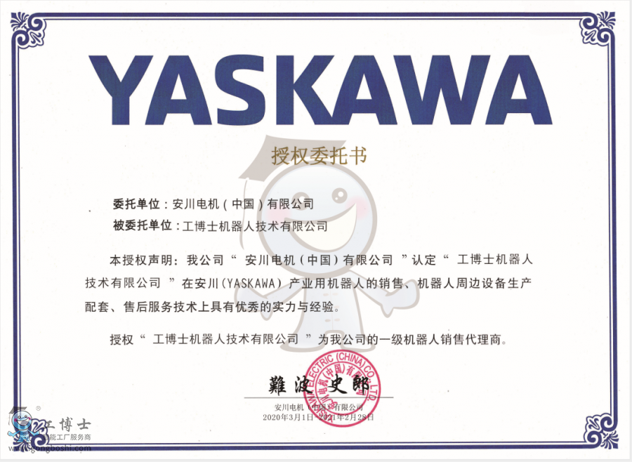 安川機(jī)器人保養(yǎng)