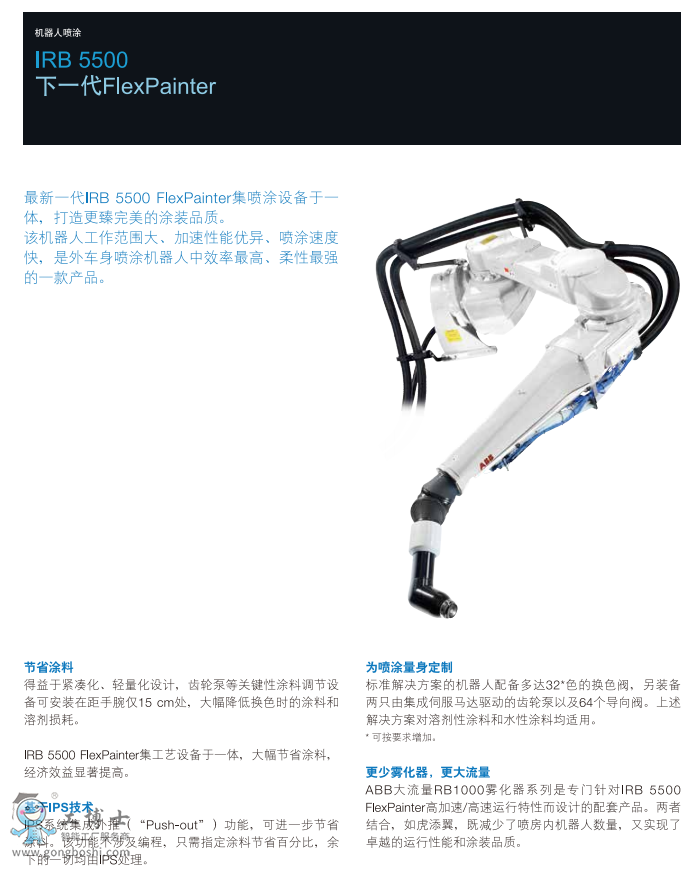 ABB機(jī)器人