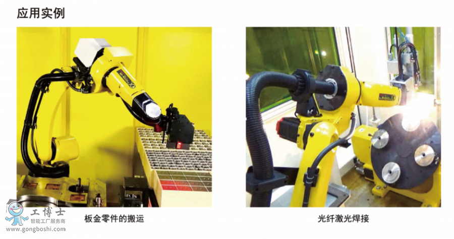 發(fā)那科機(jī)器人