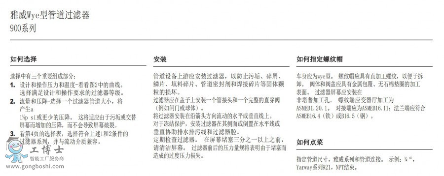 選擇安裝