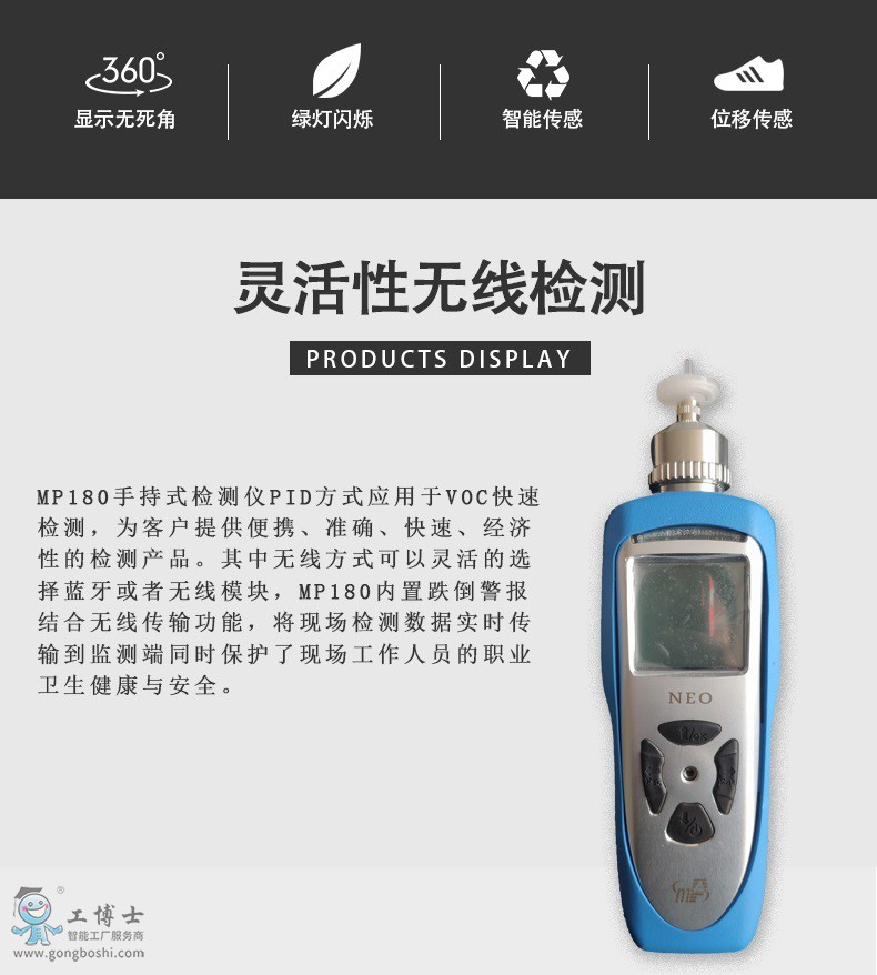 便攜voc氣體檢測儀