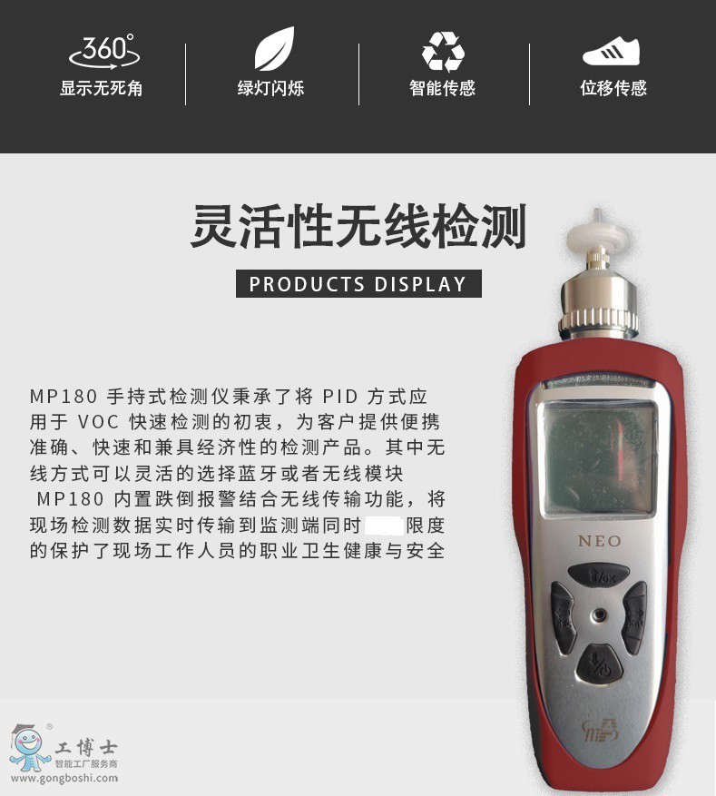 有機VOC檢測儀