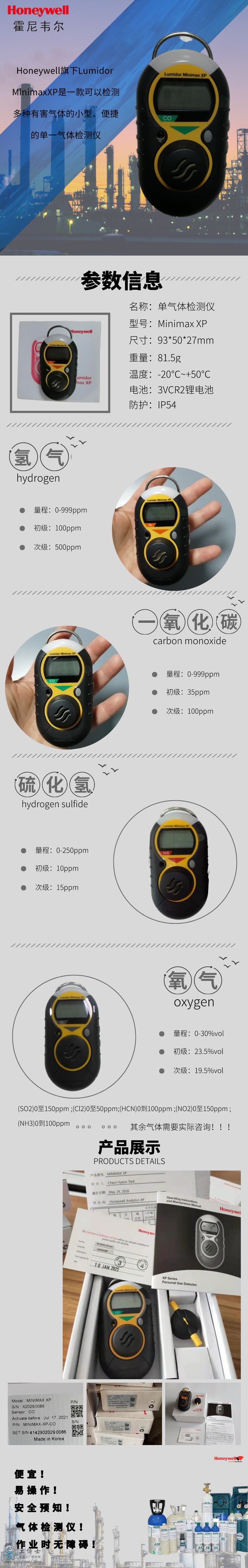 單氣體檢測(cè)儀