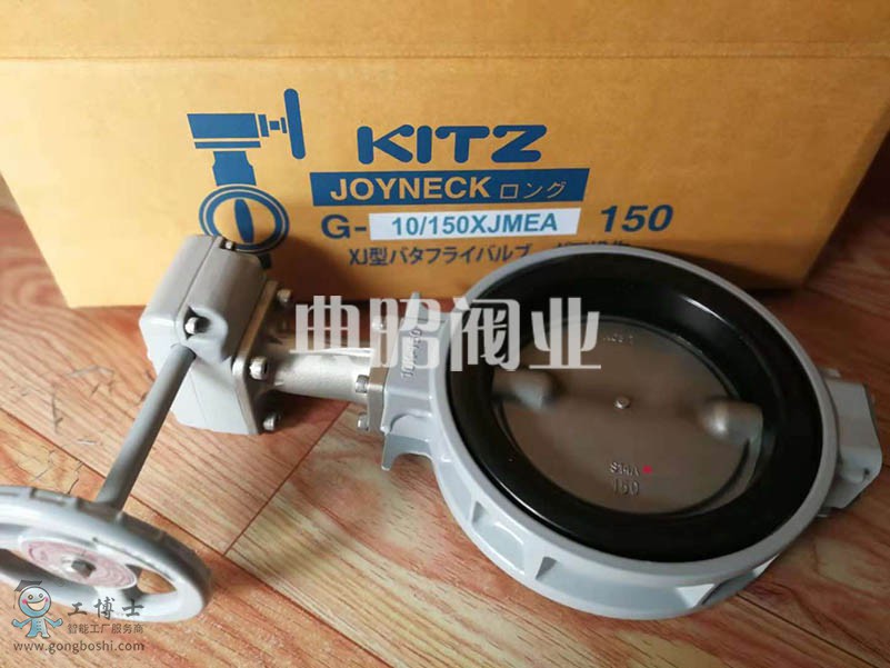 KITZ渦輪蝶閥