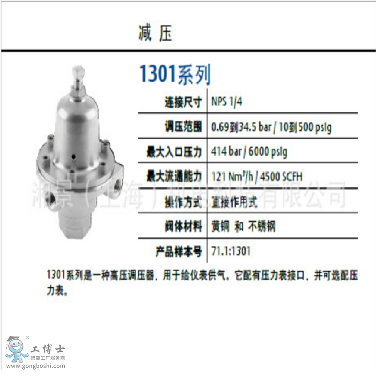 美國(guó)費(fèi)希爾FISHER-1301G 1301F系列高壓減壓閥調(diào)壓器