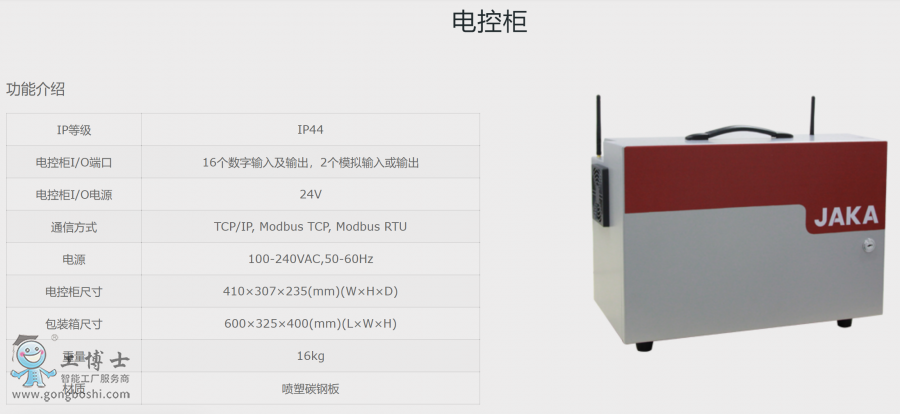 微信截圖_20211130145713