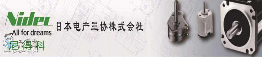 三協(xié)伺服電機(jī)