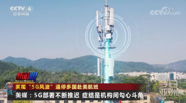 5G風(fēng)波