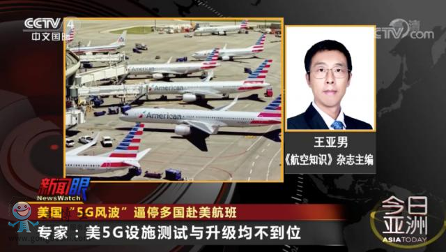 5G風(fēng)波