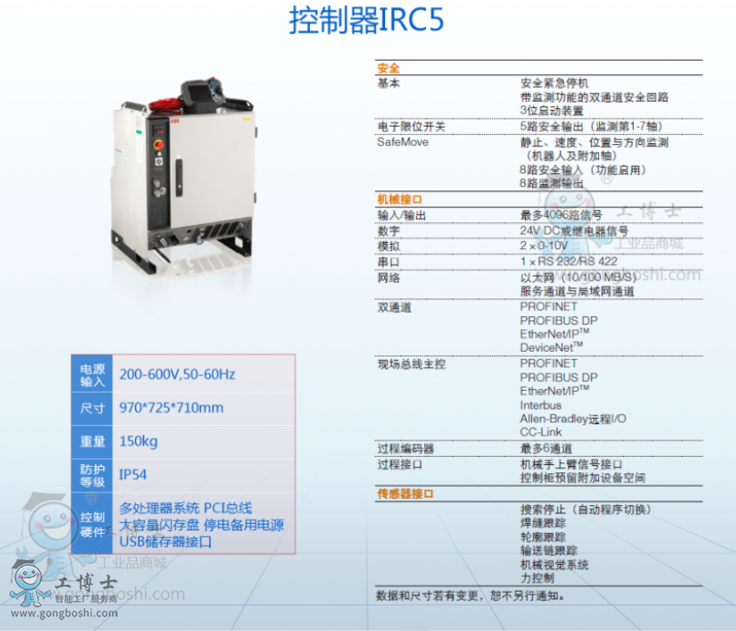 ABB機(jī)器人代理