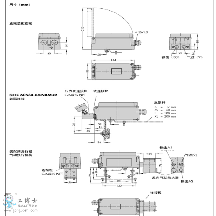 薩姆森3730-4閥門定位器裝配執(zhí)行器