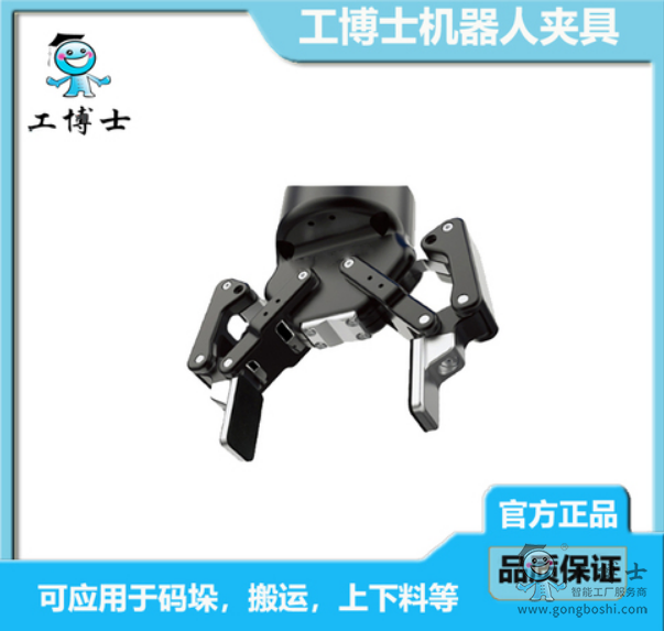 夾爪
