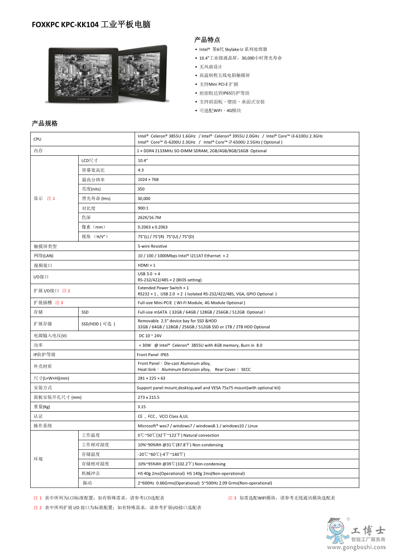 KPC-KK104 datasheet_1