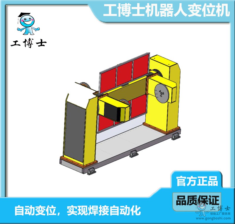 變位機5