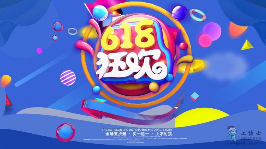 活動(dòng)日
