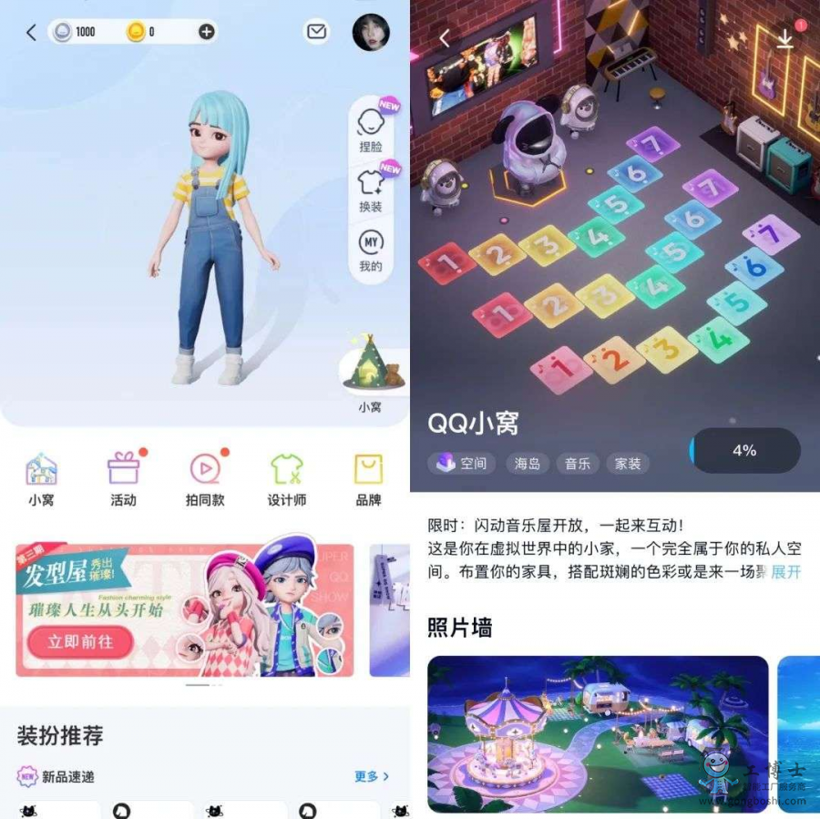 元宇宙