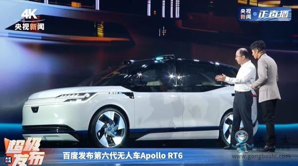 百度發(fā)布第六代無人車