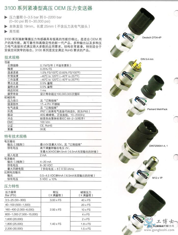 3100簡(jiǎn)介