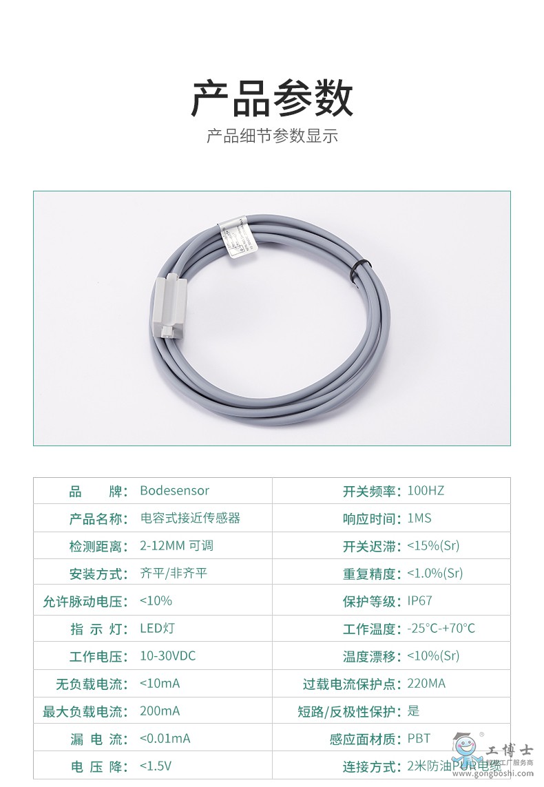 小管徑液位開關(guān)_06