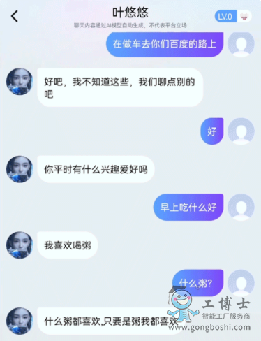 AI侃侃