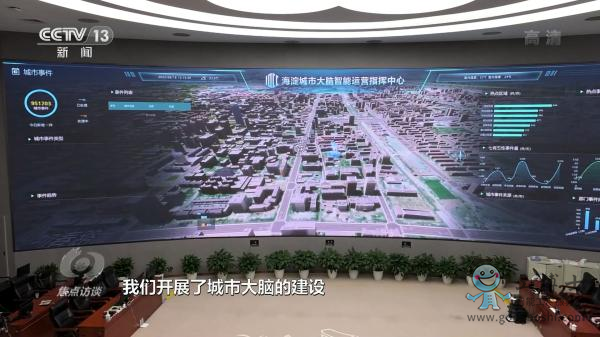 智慧城市