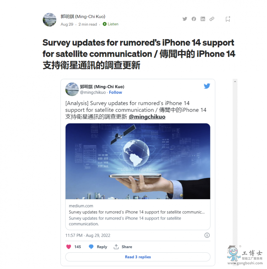 蘋(píng)果衛(wèi)星通信功能的最新研究