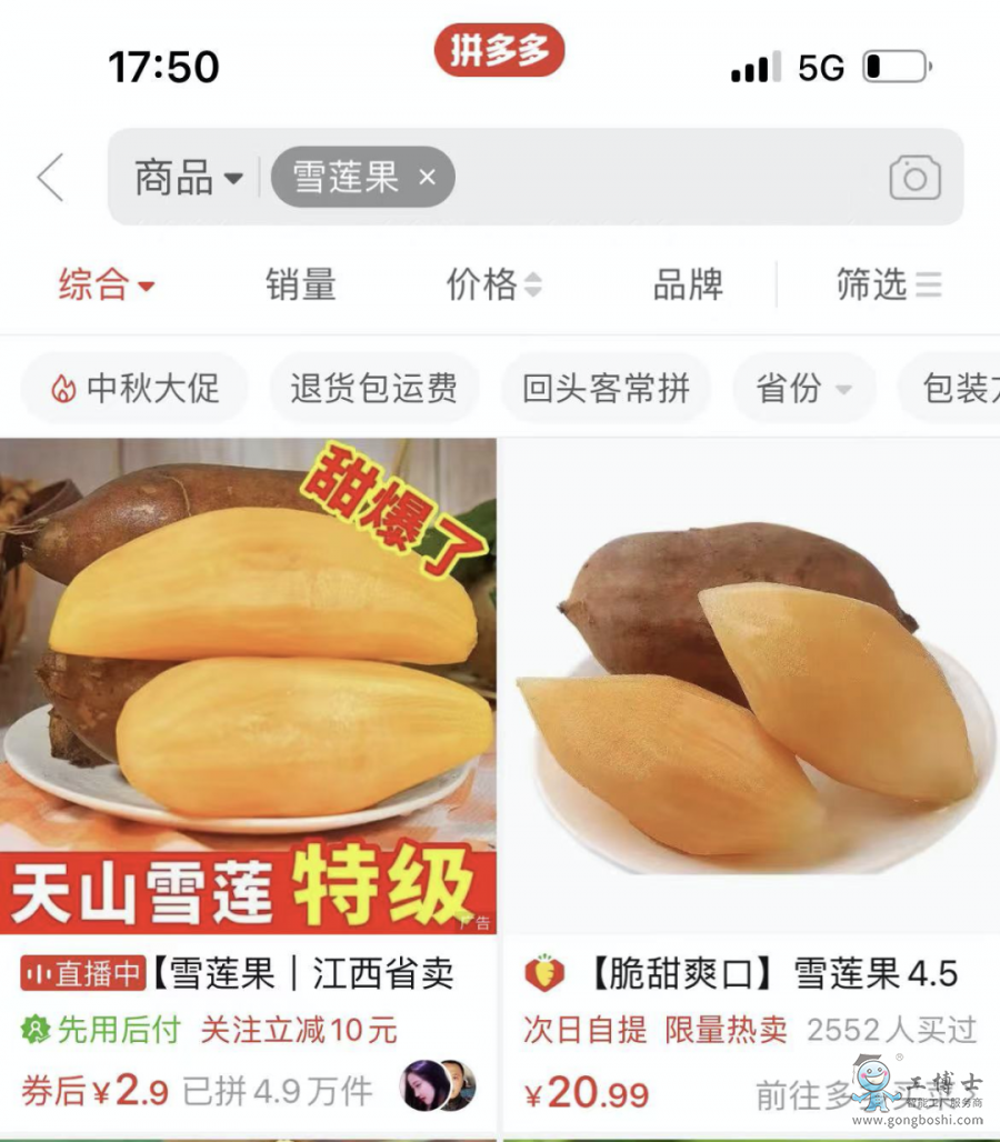 電商平臺