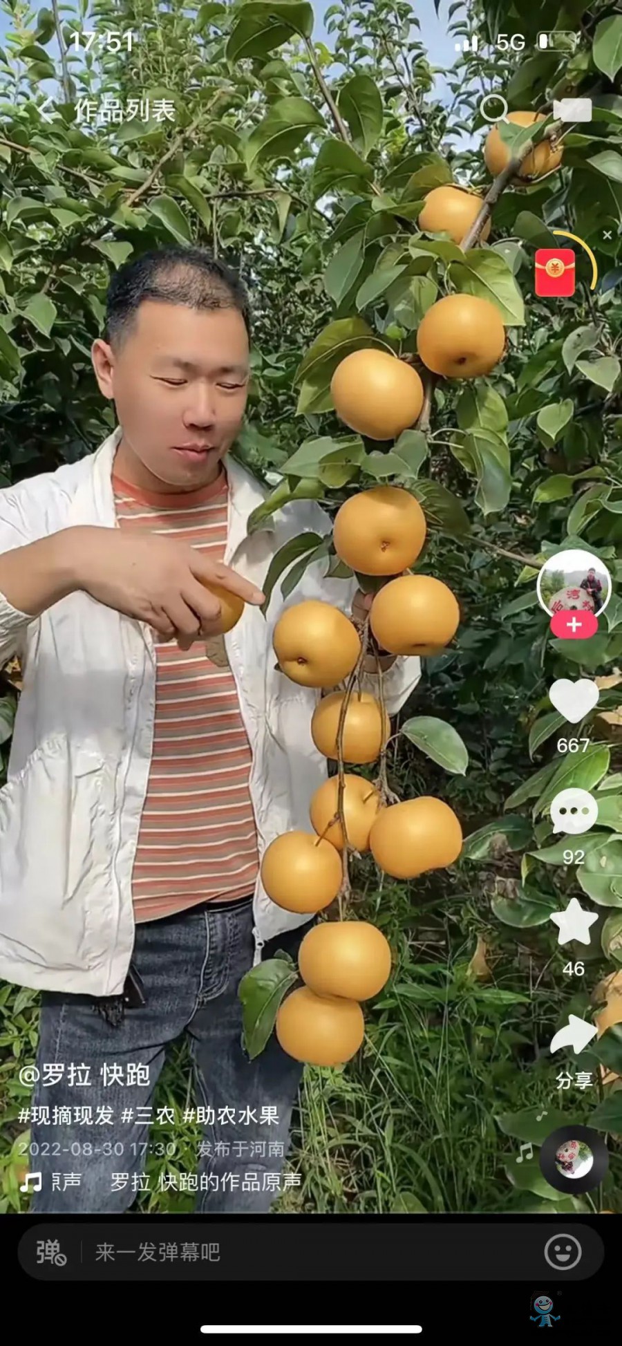 俊山農業(yè)