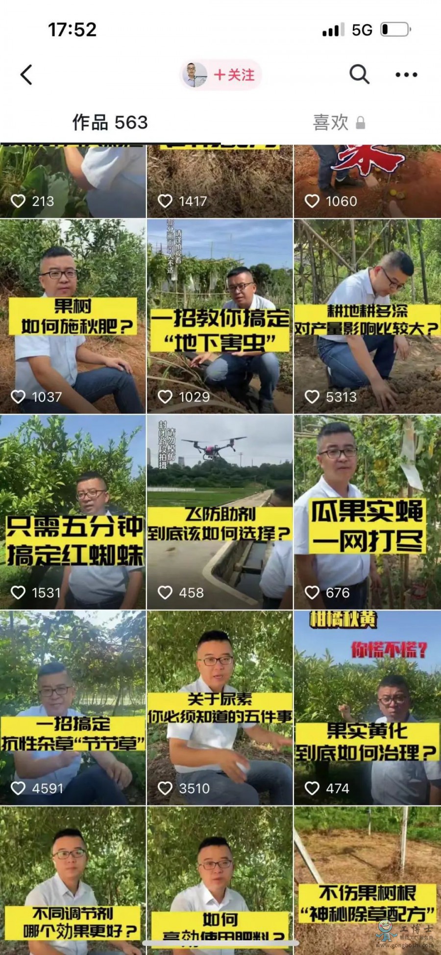 小周說農資