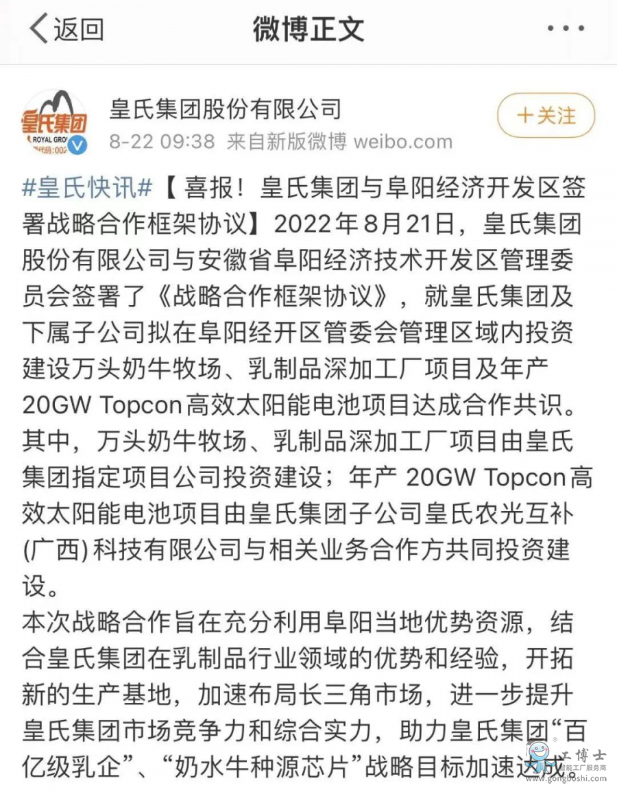 光伏投資