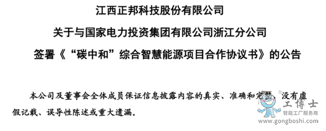 光伏投資