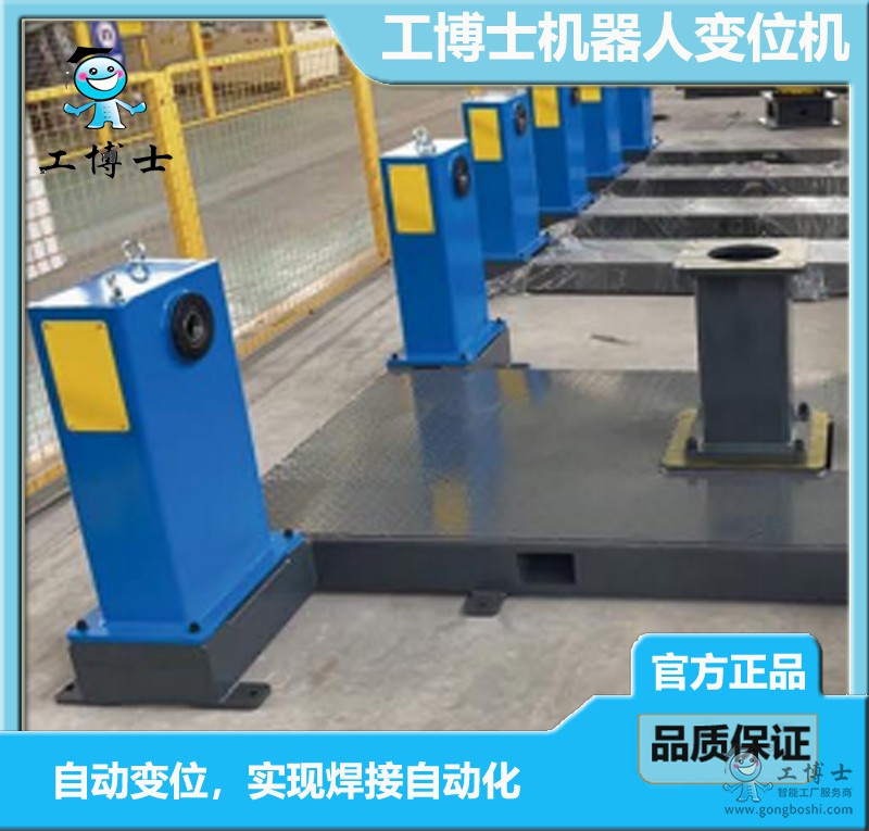 變位機(jī)4