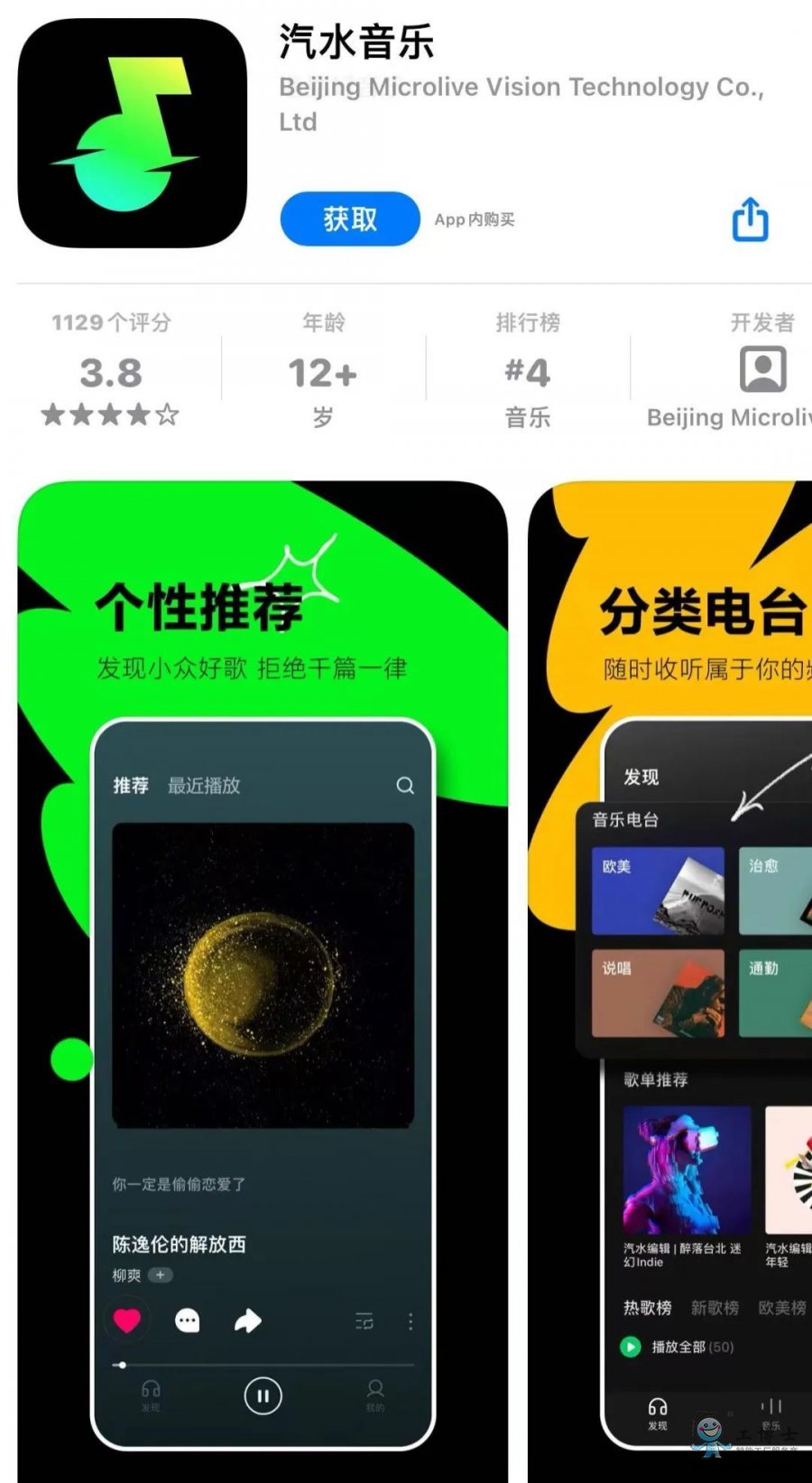 字節(jié)撞上“邊界”