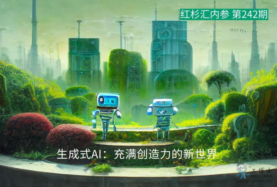 生成式AI