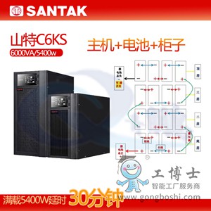 6KVA5400W機房穩(wěn)壓備用長延時30分鐘