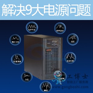 10KVA9000W03解決9大問(wèn)題水印