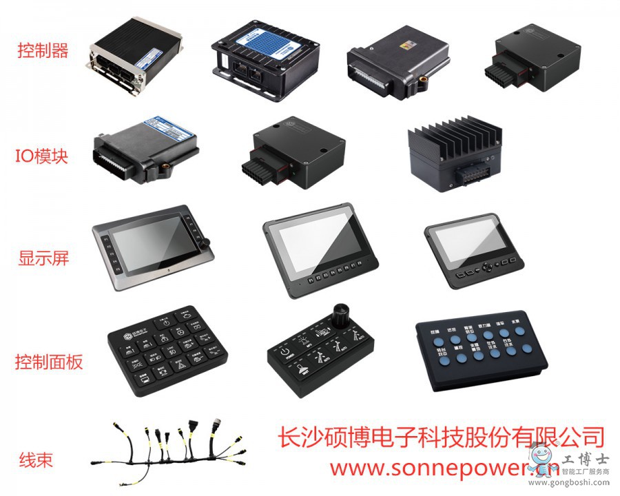 碩博電子產(chǎn)品
