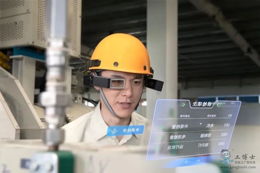 員工佩戴AR眼鏡檢修設(shè)備