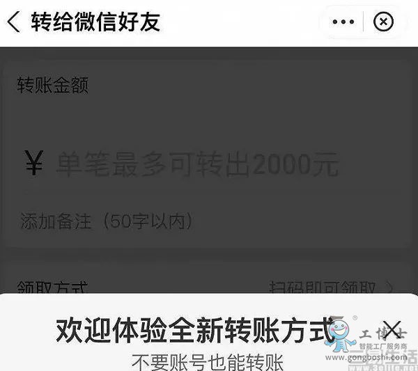 支付寶已開始支持用戶向微信/QQ好友轉(zhuǎn)賬