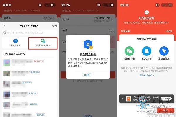 支付寶已開始支持用戶向微信/QQ好友轉(zhuǎn)賬