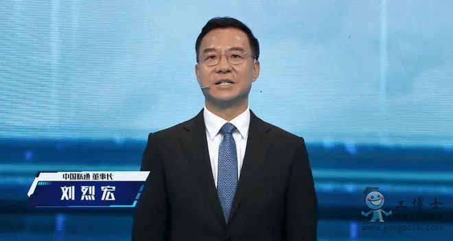 中國(guó)聯(lián)通董事長(zhǎng)劉烈宏