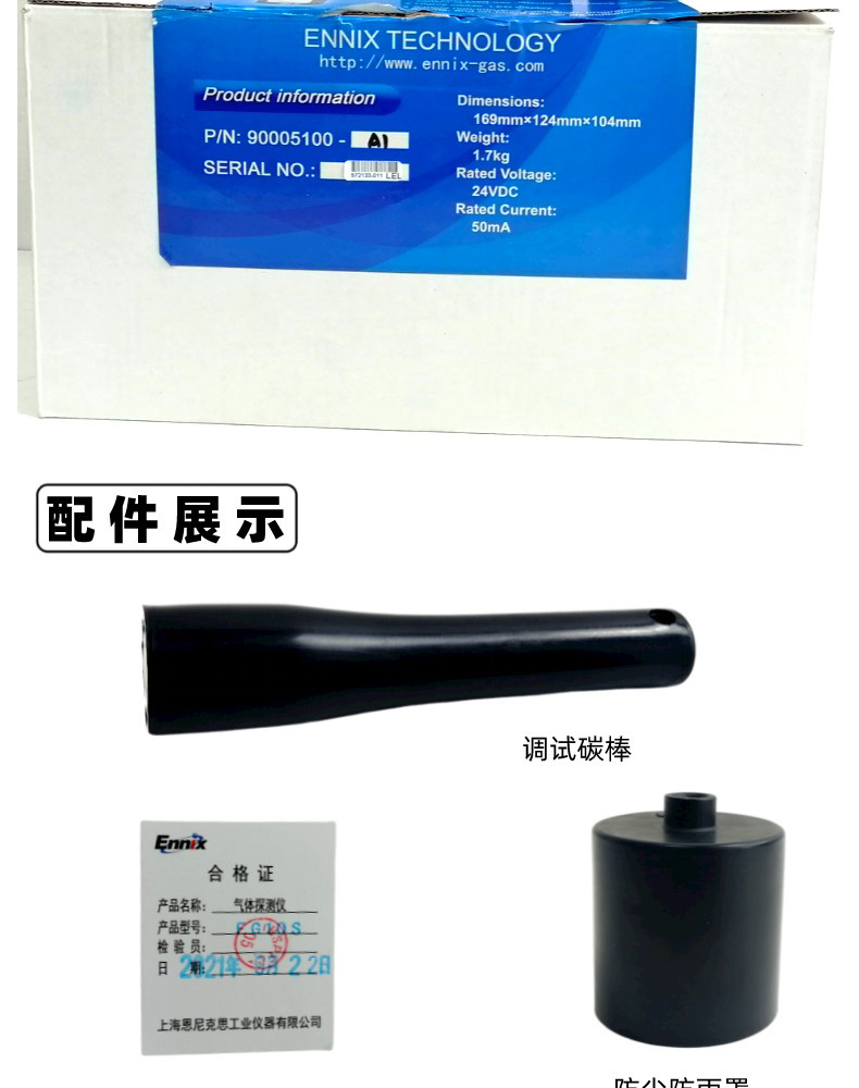 FG10S氣體探測(cè)器_04