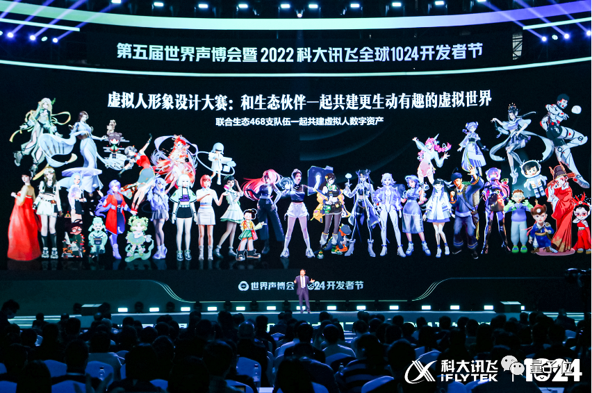 虛擬人