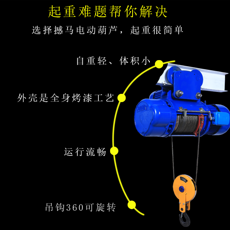 鋼絲繩電動葫蘆左側(cè)