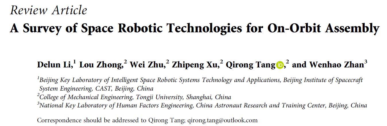 我國科學(xué)家對太空機(jī)器人技術(shù)及其在軌組裝技術(shù)進(jìn)行研究