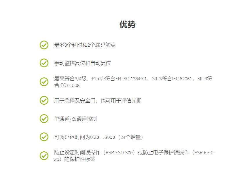 菲尼克斯繼電器