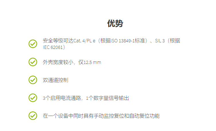 菲尼克斯繼電器