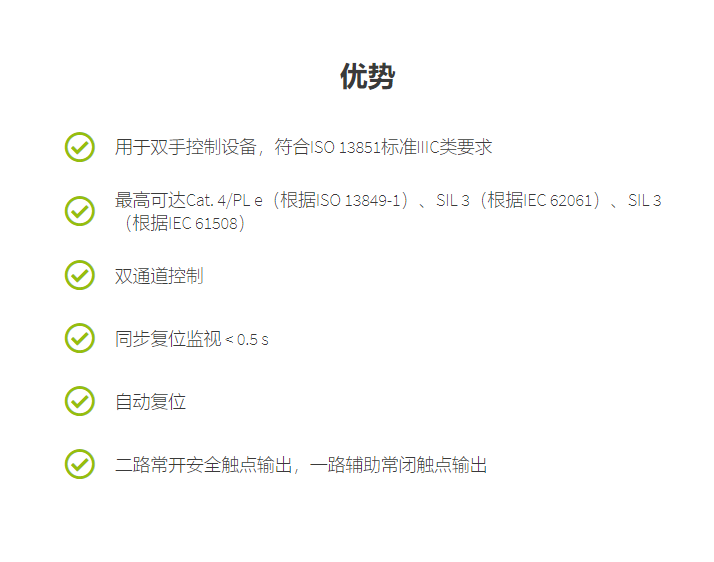 菲尼克斯繼電器