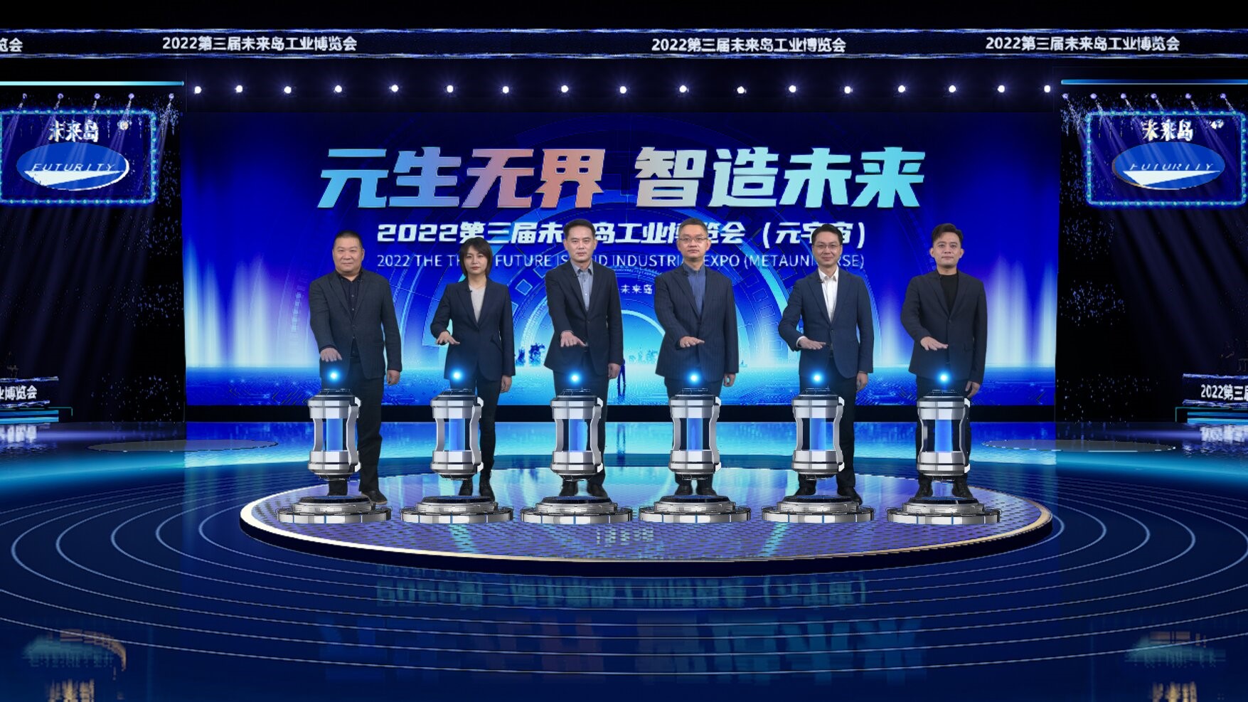 2022年第三屆上海未來島工業(yè)博覽會(huì)線上開幕